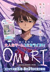  1boy aubrey_(birthday)_(omori) aubrey_(faraway)_(omori) aubrey_(omori) basil_(birthday)_(omori) basil_(faraway)_(omori) basil_(omori) black_eyes bright_pupils brown_hair closed_mouth collarbone commentary_request copyright_name dark-skinned_male dark_skin double-parted_bangs hair_between_eyes hero_(faraway)_(omori) hero_(omori) highres konoito_nui looking_at_viewer official_art omori short_hair smile solo translation_request white_pupils 