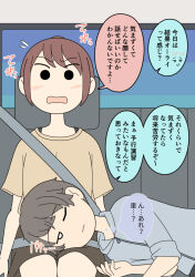  1boy 1girl blush brown_hair brown_shirt brown_shorts car_interior closed_mouth commentary_request flying_sweatdrops grey_jacket hood hood_down hooded_jacket jacket juukyuu lap_pillow lying night on_side one_eye_closed open_mouth original ponytail seatbelt shirt short_sleeves shorts sitting solid_circle_eyes translation_request wavy_mouth 
