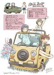  4girls arm_up armpits barefoot black_eyes black_hair black_shoes blue_shirt blue_skirt blue_tank_top bow brown_eyes brown_hair car closed_mouth collared_shirt dated flower glasses green_car grin hair_bow hair_ornament hairclip hands_up highres honda honda_vamos leaning_forward long_hair medium_hair motor_vehicle multiple_girls neck_ribbon one_eye_closed open_mouth orange_bow ponytail red_flower red_ribbon red_rose ribbon rose saitama_360_club sekihan shirt shoes short_hair short_sleeves shorts signature sitting skirt smile socks spare_tire standing tank_top translation_request unused_tire v vehicle_focus vehicle_name white_shirt white_socks yellow_car 