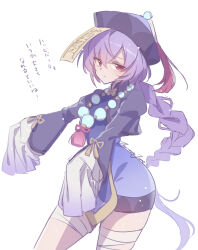  1girl aged_up bandage_on_thigh bead_necklace beads black_shrug braid braided_ponytail chinese_clothes commentary cowboy_shot dress flat_chest genshin_impact hat hat_tassel highres jewelry jiangshi looking_at_viewer necklace ofuda ofuda_on_head outstretched_arms parted_lips purple_dress purple_hair purple_hat qingdai_guanmao qiqi_(genshin_impact) red_eyes short_dress shrug_(clothing) signature skindentation solo talisman tamane_june tassel_necklace translation_request tsurime untranslatable_commentary white_background wide_hips zombie_pose 