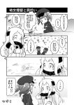  2girls 4koma :d ahoge bag comic hat horns kantai_collection leg_hug little_girl_admiral_(kantai_collection) long_hair military military_uniform mittens mizuki_maya monochrome multiple_girls naval_uniform northern_ocean_hime open_mouth peaked_cap shinkaisei-kan shoulder_bag sitting smile squatting translation_request twintails uniform 