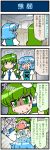  2girls 4koma :&lt; artist_self-insert blue_hair breasts bus bus_interior closed_eyes comic commentary_request detached_sleeves frog_hair_ornament gohei green_eyes green_hair hair_ornament highres juliet_sleeves kochiya_sanae large_breasts long_sleeves mizuki_hitoshi motor_vehicle multiple_girls open_mouth puffy_sleeves real_life_insert shaded_face shirt smile snake_hair_ornament sweat tatara_kogasa touhou translated v_arms vehicle vest wide_sleeves 
