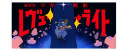  2girls absurdres aijo_karen arm_around_another's_back badge belt_buckle black_boots black_hair blue_background blue_eyes blue_jacket blue_skirt boots border brown_hair buckle buttons commentary_request copyright_logo copyright_name cross crown double-breasted facing_up floating fur-trimmed_jacket fur_trim gradient_background highres incredibly_absurdres jacket jacket_on_shoulders kagura_hikari leaning_back logo long_hair long_sleeves looking_at_another mini_crown multicolored_jacket multiple_girls open_hand outstretched_arm plain_epaulettes pleated_skirt red_jacket red_sash red_skirt sash short_hair shoujo_kageki_revue_starlight shoulder_sash single_horizontal_stripe skirt sparkle sparkle_hair_ornament spike_(stagecraft) star_(symbol) striped_clothes striped_skirt tassel tomber tower twitter_username two-tone_jacket waist_cape white_border white_jacket white_sash wide_shot yellow_trim 