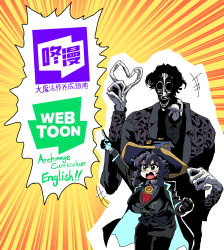  ! !! 1boy 1girl absurdres archmage_curriculum_(webtoon) black_hair breasts cave chinese_text copyright_name english_text eugene_(archmage_curriculum) finger_heart gggoturi green_eyes hat height_difference highres jung_ah-in_(archmage_curriculum) large_breasts looking_at_viewer monster official_art promotional_art smile solid_circle_eyes speech_bubble witch_hat 