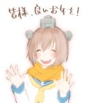  closed_eyes commentary_request hands_up kantai_collection kodama_(wa-ka-me) open_mouth scarf smile solo yukikaze_(kantai_collection) 