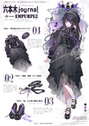  1girl absurdres beads belt belt_buckle beret black_belt black_dress black_hat black_nails black_shoes blunt_bangs bow brown_eyes brown_hair buckle bug butterfly chain closed_mouth color_guide colored_eyelashes commission dot_nose dress dress_bow dress_ribbon eyelashes fingernails flower full_body gem gradient_hair grey_butterfly grey_ribbon hat hat_ribbon highres holding_own_hair lace_dress lace_shirt long_dress long_hair long_sleeves looking_at_viewer makeup mihuashi_commission multicolored_hair multiple_belts original pearl picture_frame plant purple_bow purple_butterfly purple_flower purple_ribbon ribbon rouge_(makeup) shoes si_ji_huagaole_ma sidelocks signature solo sparkle streaked_hair thorns translation_request vines wallet_chain watermark white_bow white_flower white_ribbon 