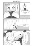  2girls =_= ^_^ blush closed_eyes comic commentary covered_mouth detached_sleeves food fruit highres horn horns hug kantai_collection kotatsu long_hair mandarin_orange mittens monochrome multiple_girls northern_ocean_hime revision ribbed_sweater seaport_hime shinkaisei-kan sitting size_difference sweater table translation_request very_long_hair yamato_nadeshiko 