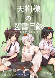  3girls absurdres black_bridal_gauntlets black_hair black_necktie black_pants black_ribbon black_skirt blush book bow bridal_gauntlets brown_eyes brown_hair chikuwa_coffee_(milk_soda) closed_eyes collared_shirt commentary_request cover cover_page doujin_cover frilled_shirt_collar frills full_body hair_bow hat highres himekaidou_hatate inubashiri_momiji kochiya_sanae long_hair multiple_girls necktie no_animal_ears open_mouth pants pointy_ears pom_pom_(clothes) purple_bow purple_hat purple_skirt red_hat ribbon shameimaru_aya shirt short_hair short_sleeves sitting skirt sleeveless sleeveless_shirt tokin_hat touhou translation_request twintails white_hair white_shirt 