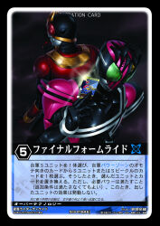  2010 2boys armor armored_bodysuit back-to-back barcode between_fingers black_armor black_bodysuit black_border black_gloves black_helm bodysuit border card card_(medium) card_between_fingers commentary_request copyright_notice from_above gloves gold_horns gold_trim green_eyes holding holding_card kamen_rider kamen_rider_dcd kamen_rider_decade kamen_rider_kuuga kamen_rider_kuuga_(mighty_form) multicolored_armor multiple_boys official_art pink_armor rangers_strike red_armor red_eyes rider_card suzume_inui tokusatsu trading_card white_armor 