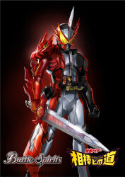  1boy animification armor battle_spirits clenched_hand copyright_name highres holding holding_sword holding_weapon kamen_rider kamen_rider_saber kamen_rider_saber_(series) kuchibiru_keisuke looking_at_viewer male_focus rider_belt seiken_swordriver solo sword tokusatsu weapon wonder_ride_book 