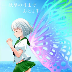  1girl alternate_costume black_neckerchief blue_sky butterfly_wings closed_eyes commentary_request countdown day from_side green_sailor_collar green_skirt grey_hair highres insect_wings konpaku_youmu neckerchief ocean own_hands_clasped own_hands_together puffy_short_sleeves puffy_sleeves rainbow_wings rense_1010_(number_nanashi) sailor_collar school_uniform shirt short_hair short_sleeves skirt sky solo touhou translation_request white_shirt wings youmu_day 