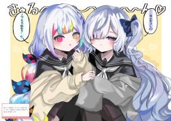  2girls alternate_costume black_sailor_collar black_serafuku black_shirt black_thighhighs border bow closed_mouth colored_tips commentary_request fan_request grey_jacket hair_bow hair_over_one_eye heterochromia highres jacket jacket_partially_removed jogasaki_noah long_hair long_sleeves looking_at_viewer mahou_shoujo_no_majo_saiban marshmallow_(site) motion_lines multi-tied_hair multicolored_eyes multicolored_hair multiple_girls natsume_an-an neckerchief off_shoulder one_eye_covered pleated_skirt polka_dot polka_dot_bow red_eyes request_inset ribbon sailor_collar school_uniform serafuku shirt shuuka_(po_n819) skirt sleeves_past_fingers sleeves_past_wrists speed_lines streaked_hair thigh-highs translation_request violet_eyes white_border white_hair white_neckerchief yellow_background yellow_eyes yellow_jacket 