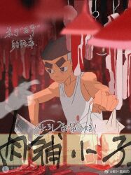  1boy bag black_hair blackline55 butcher_shop_(place) chinese_commentary commentary_request false_memory false_memory_(2020) food hanging_food linked_sausages male_focus meat meat_hook plastic_bag raw_meat shi_yan_(false_memory) solo table tank_top thick_eyebrows undercut watermark weibo_username weibo_watermark white_tank_top 