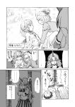  bow comic covering_eyes girl_on_top green_hair hair_bobbles hair_bow hair_ornament highres horn hoshiguma_yuugi japanese_clothes kimono kurodani_yamame long_hair misunderstanding mizuhashi_parsee monochrome multiple_girls piyo_(piyoko528) pointy_ears ponytail shirt short_hair skirt touhou translation_request twintails 