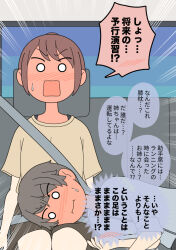  1boy 1girl :i blush brown_hair brown_shirt brown_shorts car_interior closed_mouth commentary_request emphasis_lines full-face_blush grey_jacket hood hood_down hooded_jacket jacket juukyuu lap_pillow lying night o_o on_side open_mouth original ponytail seatbelt shirt short_sleeves shorts sitting small_sweatdrop sweat translation_request wavy_mouth 