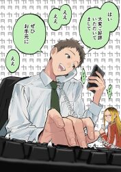  1boy 1girl blonde_hair brown_hair business_suit cellphone chair collared_shirt colored_tips commentary_request computer_keyboard green_necktie head_tilt highres holding holding_phone jacket kabushikigaisha_magi-lumiere koshigaya_hitomi letter long_sleeves male_focus midorikawa_(magi-lumiere) multicolored_hair necktie office office_chair open_mouth outstretched_hand phone promotional_art salaryman shirt simple_background sitting smartphone smile speech_bubble suit sweat swivel_chair talking_on_phone track_jacket translation_request typing white_background white_shirt working worried yuu_choko 