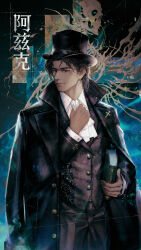  1boy absurdres azik_eggers black_coat black_hair book brown_eyes cgshuchai character_name chinese_commentary closed_mouth coat coat_on_shoulders commentary_request eye_trail hat highres holding holding_book light_trail long_sleeves lord_of_the_mysteries male_focus short_hair skeleton solo vest 
