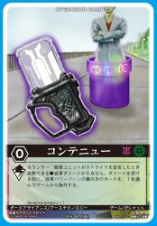  1boy 2017 blue_border border clenched_teeth commentary_request crossed_arms dan_kuroto eyes_out_of_frame fake_trading_card grey_jacket head_out_of_frame jacket kabegoe3kaisen kamen_rider kamen_rider_ex-aid_(series) proto_mighty_action_x_gashat_origin rangers_strike red_shirt rider_gashat shirt smile solo teeth tokusatsu trading_card translation_request warp_pipe 