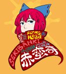  1girl blue_eyes bow cape character_name double_dealing_character hair_bow maruhachi_(maruhachi_record) redhead sekibanki short_hair solo touhou 