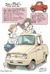  2girls arm_rest black_eyes black_hair blade_of_grass blue_skirt brown_car brown_hair car cony_guppy dated floating_hair food food_in_mouth hand_on_another's_hand highres holding holding_food holding_popsicle leaning_forward long_hair looking_at_another motor_vehicle multiple_girls on_truck open_mouth pickup_truck pleated_skirt popsicle popsicle_in_mouth red_car sailor_collar saitama_360_club school_uniform sekihan serafuku shirt shoes short_sleeves signature skirt sneakers socks standing translation_request truck vehicle_focus vehicle_name white_sailor_collar white_shirt white_shoes white_socks 