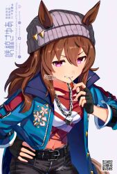  1girl animal_ears beanie belt black_belt black_gloves black_pants blue_coat blush breasts brown_hair candy coat denim dice dice_necklace dice_pendant ears_through_headwear fingerless_gloves food food_in_mouth gloves grey_hat hair_between_eyes hat highres horse_ears horse_girl horse_tail jacket jeans jewelry lollipop lollipop_in_mouth long_hair long_sleeves looking_at_viewer medium_breasts midriff nakayama_festa_(shichuukyuukatsu)_(umamusume) nakayama_festa_(umamusume) navel necklace open_mouth pants red_shirt sayuasakura shirt striped_clothes striped_headwear tail teeth torn_clothes torn_jeans torn_pants torn_shirt umamusume vertical-striped_clothes vertical-striped_headwear violet_eyes 