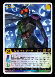  1boy 2010 antennae black_bodysuit black_border bodysuit border card_(medium) commentary_request copyright_notice doubledriver gaia_memory glowing glowing_eyes green_bodysuit kamen_rider kamen_rider_double kamen_rider_double_(cyclonejoker) kamen_rider_w multicolored_bodysuit nakamura_takeshi official_art rangers_strike red_eyes rider_belt scarf solo tokusatsu translation_request white_scarf 