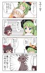  &gt;_&lt; 3girls 4koma animal_costume aqua_eyes beni_shake blonde_hair bow brown_eyes brown_hair closed_eyes comic green_hair hair_bow hair_tubes hakurei_reimu hat horns kirisame_marisa komeiji_koishi multiple_girls o_o open_mouth sheep_costume sheep_horns smile touhou translation_request 