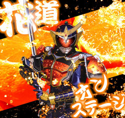  1boy armor blue_bodysuit blue_gloves bodysuit commentary_request food fruit gloves helmet holding holding_sword holding_weapon kamen_rider kamen_rider_gaim kamen_rider_gaim_(orange_arms) kamen_rider_gaim_(series) lockseed mandarin_orange murahigeya musou_saber orange_armor orange_eyes orange_lockseed rider_belt samurai sengoku_driver solo sword tokusatsu translation_request weapon 