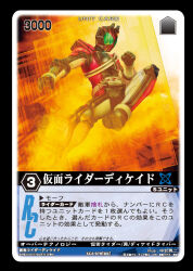  1boy 2010 armored_bodysuit black_bodysuit black_border black_gloves bodysuit border card_(medium) commentary_request copyright_notice decadriver gloves green_eyes helmet kamen_rider kamen_rider_dcd kamen_rider_decade multicolored_bodysuit nakakita_kouji official_art pink_bodysuit rangers_strike rider_belt rider_kick solo tokusatsu trading_card translation_request 