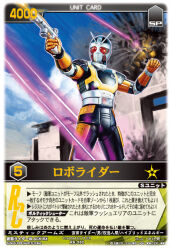 1boy 2008 antennae armored_bodysuit black_helmet card_(medium) commentary_request energy_beam energy_gun explosion firing gloves gun handgun helmet holding holding_energy_gun holding_gun holding_weapon kamen_rider kamen_rider_black_rx_(series) nakakita_kouji official_art rangers_strike red_eyes rider_belt roborider solo tokusatsu trading_card translation_request vortech_shooter weapon yellow_gloves 