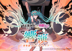  1girl aqua_eyes aqua_hair arm_up black_gloves black_kimono bow character_logo cloud_hair commentary_request copyright_name copyright_notice drum drumsticks foreshortening gloves gradient_hair hair_bow hatsune_miku hatsune_miku_x_kodo highres holding holding_drumsticks instrument japanese_clothes kimono kimono_dress mitsudomoe_(shape) multicolored_eyes multicolored_hair obi obidome official_art orange_eyes orange_hair outstretched_arm sash second-party_source solo standing taiko_drum tomoe_(symbol) uneven_eyes vocaloid wooden_floor zenmaibook 