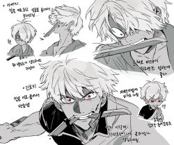  2boys biting chibi commentary_request gegege_no_kitarou gintama greyscale hadanugi_dousa hair_over_one_eye japanese_clothes kimono kitarou_tanjou:_gegege_no_nazo kitsune_(ly_howe) korean_commentary korean_text male_focus medama_oyaji_(human) monochrome multiple_boys portrait red_eyes sakata_gintoki short_hair spot_color sword teeth tongue tongue_out translation_request weapon white_background 