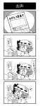  1girl 4koma :3 blush chibi comic fang highres minigirl monochrome noai_nioshi remilia_scarlet touhou translation_request |_| 
