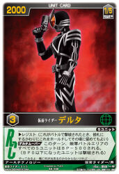 1boy 2008 antennae armor black_armor black_bodysuit black_gloves black_helmet bodysuit card_(medium) commentary_request delta_driver delta_mover_(blaster_mode) from_side gloves helmet kamen_rider kamen_rider_555 kamen_rider_delta official_art orange_eyes profile rangers_strike rider_belt soeda_ippei solo tokusatsu trading_card translation_request white_trim 