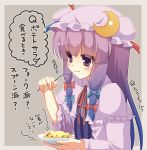  15_(tooka) 1girl artist_name bow crescent eating fork hair_bow hat long_hair patchouli_knowledge purple_hair ribbon smile solo touhou translation_request violet_eyes 