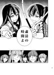  comic highres kantai_collection monochrome translation_request tsurukame 