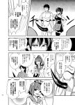  comic highres kantai_collection monochrome translation_request tsurukame 