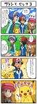  4koma character_request comic pikachu pokemoa pokemon pokemon_(anime) pokemon_(creature) satoshi_(pokemon) serena_(pokemon) translation_request 