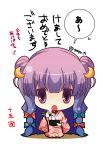  15_(tooka) 1girl alternate_costume artist_name bow chopsticks crescent food hair_bow highres japanese_clothes kimono long_hair mochi new_year patchouli_knowledge purple_hair solo touhou violet_eyes wagashi 