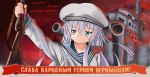  1girl bolt_action gun hat hibiki_(kantai_collection) kantai_collection mosin-nagant rifle russian verniy_(kantai_collection) weapon 