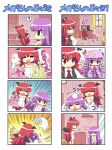  2girls 4koma :&lt; ? ascot bathing bathroom bed black_dress book bookshelf capelet chair chibi closed_eyes coat colonel_aki comic computer computer_screen curtains demon_girl demon_wings desk dress flying_sweatdrops frilled_dress frills head_wings koakuma library long_hair long_sleeves mob_cap multiple_girls naked_towel open_clothes open_coat open_mouth patchouli_knowledge pink_dress purple_dress purple_hair red_eyes redhead smile sparkle spoken_question_mark striped striped_dress sweatdrop touhou towel very_long_hair violet_eyes wings yellow_dress 