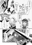  alternate_headwear doujinshi highres izayoi_sakuya kazami_yuuka shovel touhou translation_request well worktool yuzu_momo 