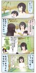 4koma akagi_(kantai_collection) bath bathing chibi comic fubuki_(kantai_collection) highres kantai_collection puchimasu! translation_request yuureidoushi_(yuurei6214) 