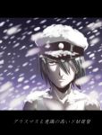 1boy admiral_(kantai_collection) bare_shoulders bust comic grey_eyes grey_hair hair_over_one_eye hat kantai_collection man_arihred snow solo tank_top translation_request 
