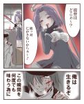  1boy 1girl admiral_(kantai_collection) black_gloves blood bloody_clothes comic cuts gloves grey_hair grin hair_over_one_eye hat injury kantai_collection man_arihred mechanical_halo open_mouth polearm purple_hair short_hair smile spear tatsuta_(kantai_collection) translation_request violet_eyes weapon 