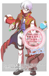  1boy bad_bluesky_id bad_id biolo_(ragnarok_online) black_necktie black_shoes brown_gloves closed_mouth coat collared_shirt dated expressionless fingerless_gloves flask full_body glasses gloves grey_background high_collar holding holding_flask holding_vial looking_at_viewer male_focus necktie open_clothes open_coat pants potion purple-framed_eyewear purple_vest ragnarok_online red_coat round-bottom_flask semi-rimless_eyewear shirt shoes short_hair solo standing takaha_momo two-tone_background under-rim_eyewear vest vial violet_eyes watermark white_background white_hair white_pants white_shirt 