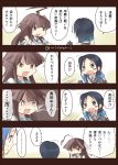  3girls :3 ahoge aqua_eyes bare_shoulders black_gloves blue_eyes blue_hair blush_stickers brown_eyes brown_hair bust comic elbow_gloves expressive_hair gloves ichifuji_nitaka kantai_collection kuma_(kantai_collection) long_hair multiple_girls open_mouth samidare_(kantai_collection) smile suzukaze_(kantai_collection) translation_request 