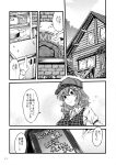  alternate_headwear chalk chalkboard doujinshi highres kazami_yuuka oven touhou translation_request yuzu_momo 