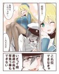  1boy 1girl ^_^ admiral_(kantai_collection) aqua_eyes atago_(kantai_collection) beret blonde_hair blush closed_eyes comic grey_eyes grey_hair hat kantai_collection man_arihred one_eye_closed open_mouth pantyhose sitting sitting_on_person smile translation_request 