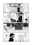  1boy 2girls 4koma comic heart highres japanese_clothes lamia long_hair miko monochrome monster_girl monster_musume_no_iru_nichijou ms._smith multiple_girls original pointy_ears scales sunglasses sweatdrop thumbs_up translation_request uni_(leamyuse) very_long_hair 